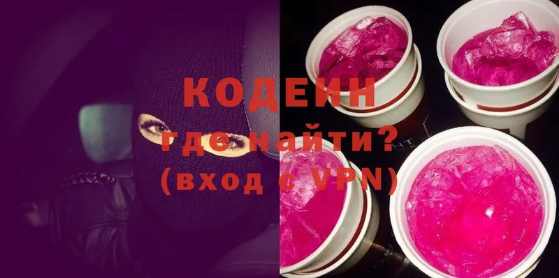 Codein Purple Drank  Сорочинск 