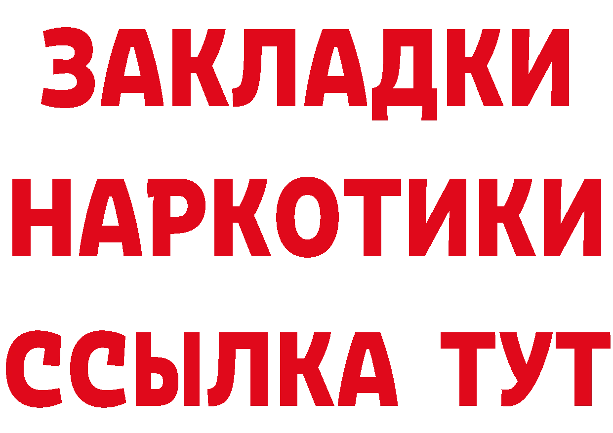 Бутират 1.4BDO зеркало площадка гидра Сорочинск